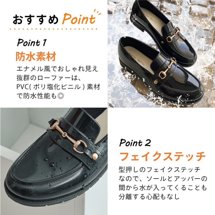 【新色追加】ビットモチーフPVCレインローファー/R-1021 | ORiental TRaffic | 詳細画像4 