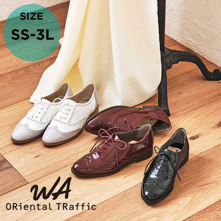 ウィングチップレースアップシューズ レディースシューズ 品番 Orts Oriental Traffic オリエンタルトラフィック の レディースファッション通販 Shoplist ショップリスト ウィングチップレースアップシューズ レディースシューズ 品番 Orts Oriental Traffic オリエンタルトラフィック の レディースファッション通販 Shoplist ショップリスト
