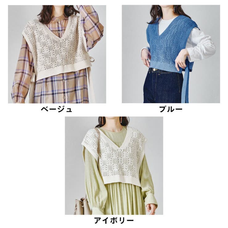 透かし編みサイドリボンベスト[品番：ORTS0003706]｜ORiental  TRaffic（オリエンタルトラフィック）のレディースファッション通販｜SHOPLIST（ショップリスト）