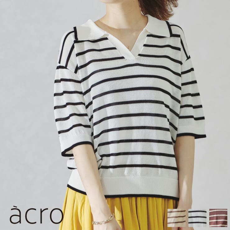 ボーダースキッパーネックポロニット《acro》アクロ | ORiental TRaffic | 詳細画像1 