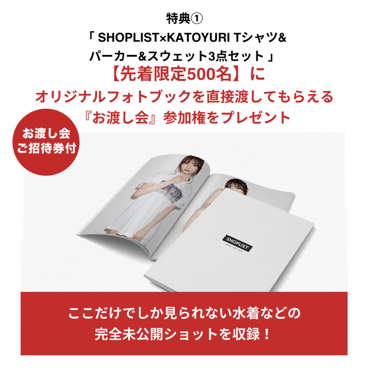 期間限定_特典付」_SHOPLIST×KATOYURI_半袖フォトTシャツ[品番