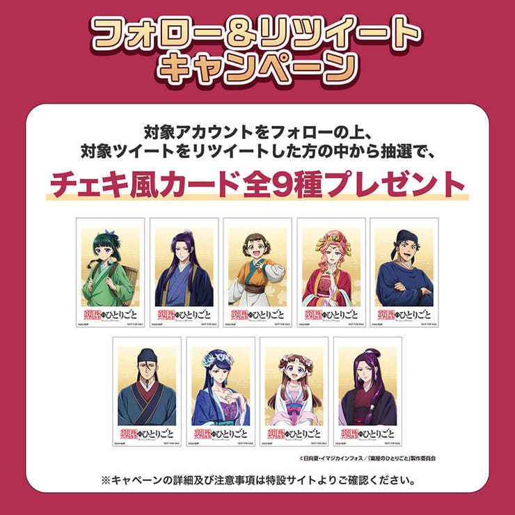 ③薬屋のひとりごとトレーディングチェキ Vol.2 猫猫の通販 by hyakka