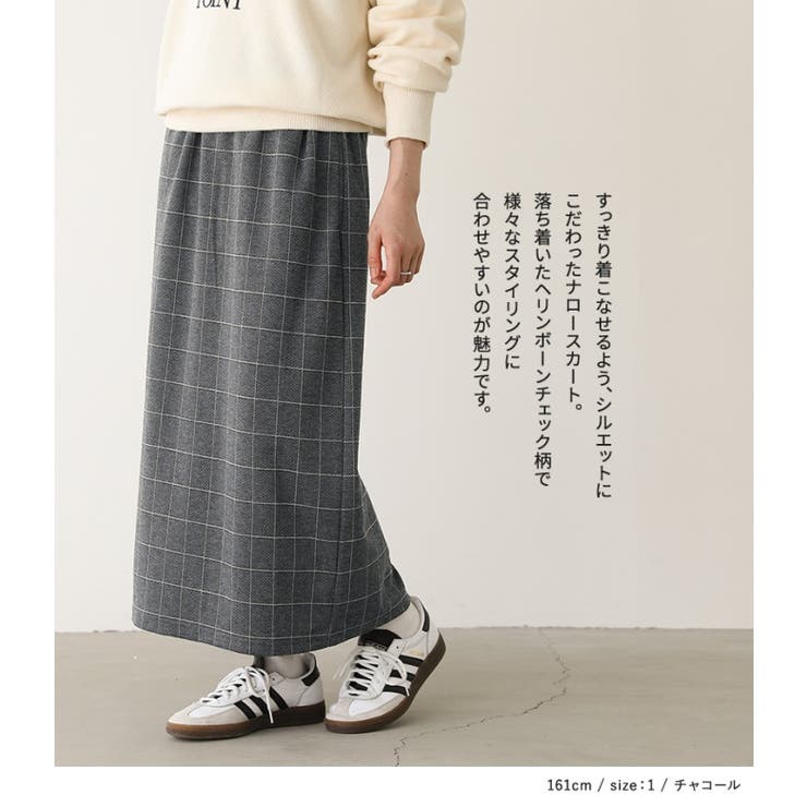n'OrLABELヘリンボーンチェック柄ナロースカート | osharewalker | 詳細画像2 