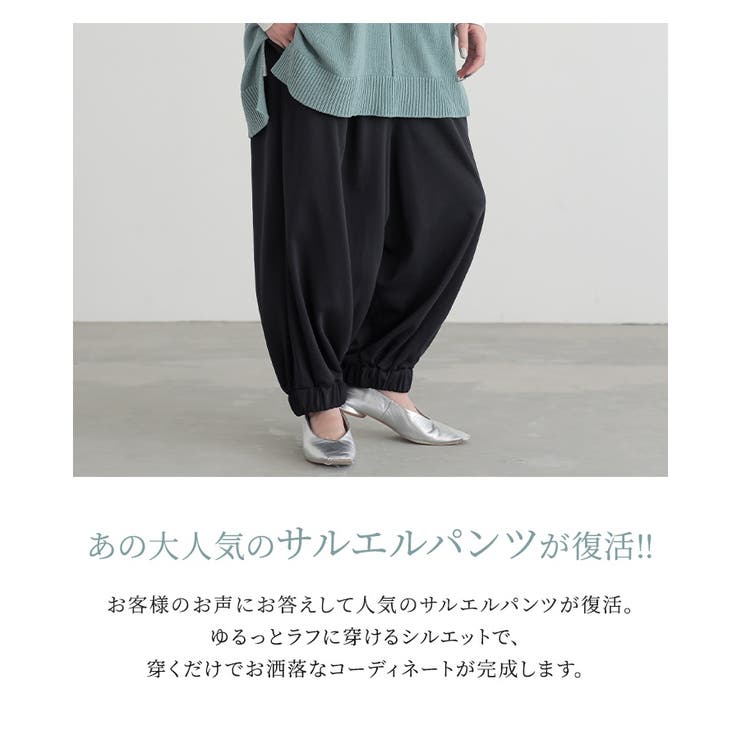 n'OrLABELアラビアンサルエルパンツ [品番：MITW0001540