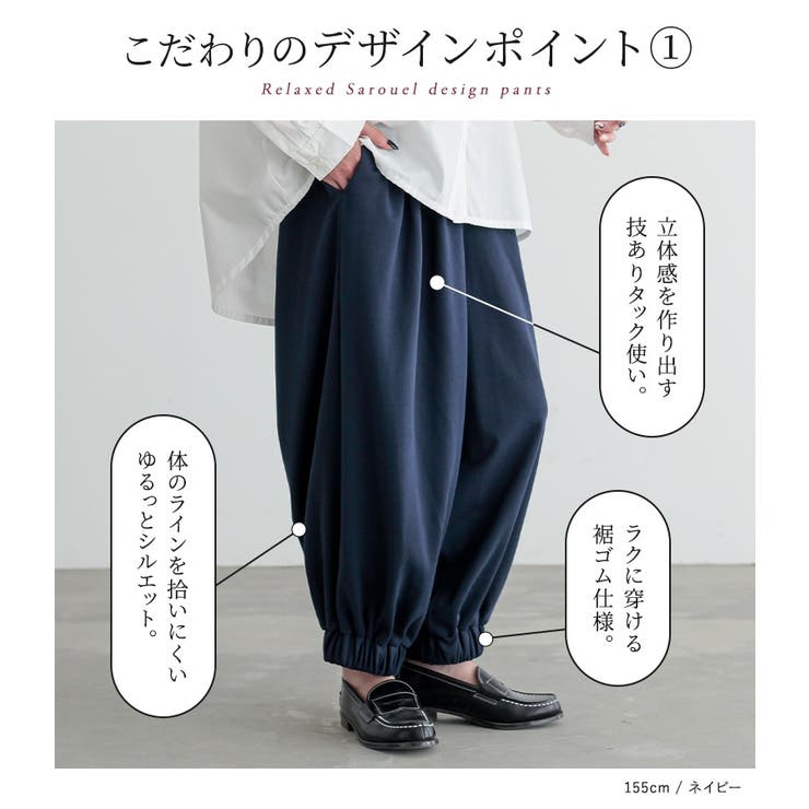 n'OrLABELアラビアンサルエルパンツ [品番：MITW0001540