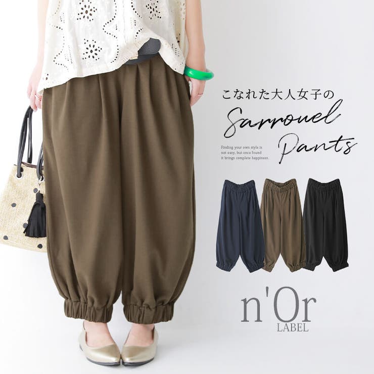 在庫処分 半額 n'OrLABELアラビアンサルエルパンツ[品番：MITW0001540 パンツ