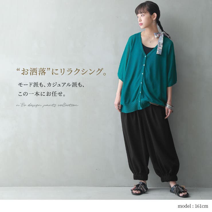 n'OrLABELアラビアンサルエルパンツ[品番：MITW0001540