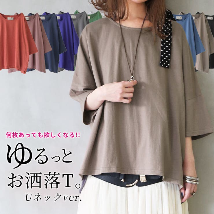 N Orlabelゆるっとシンプルtシャツトップス レディース 品番 Mitw Osharewalker オシャレウォーカー の レディースファッション通販 Shoplist ショップリスト N Orlabelゆるっとシンプルtシャツトップス レディース 品番 Mitw Osharewalker オシャレウォーカー の レディースファッション通販 Shoplist ショップリスト