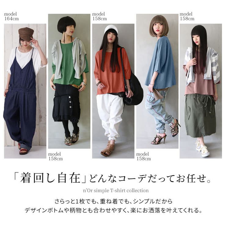 N Orlabelゆるっとシンプルtシャツトップス レディース 品番 Mitw Osharewalker オシャレウォーカー のレディースファッション通販 Shoplist ショップリスト N Orlabelゆるっとシンプルtシャツトップス レディース 品番 Mitw Osharewalker オシャレウォーカー のレディースファッション通販 Shoplist ショップリスト