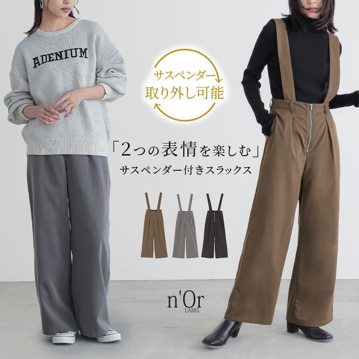 Heather パンツ スラックス 2WAYスラックスパンツ 187357