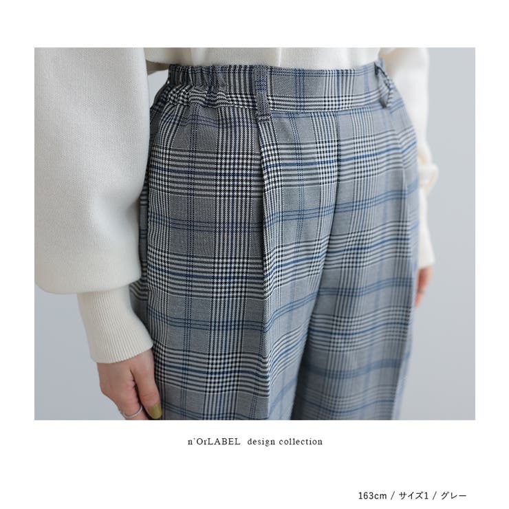 n'OrLABELストレートチェックパンツ[品番：MITW0017844