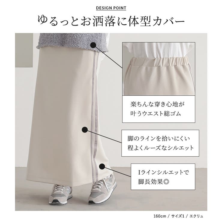 n'OrLABELダンボールニットサイドラインナロースカート | osharewalker | 詳細画像4 