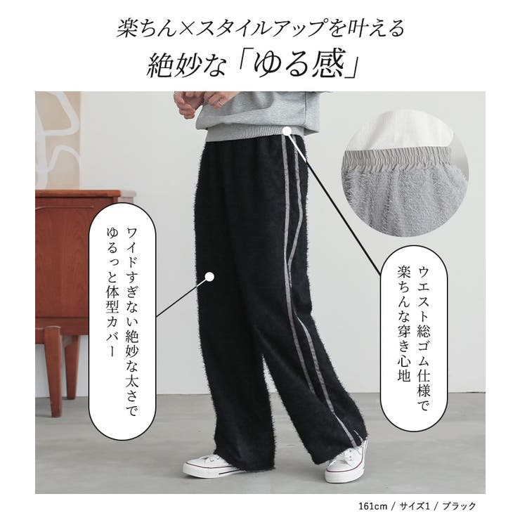 n'OrLABELサイドラインシャギージャカードパンツ | osharewalker | 詳細画像5 