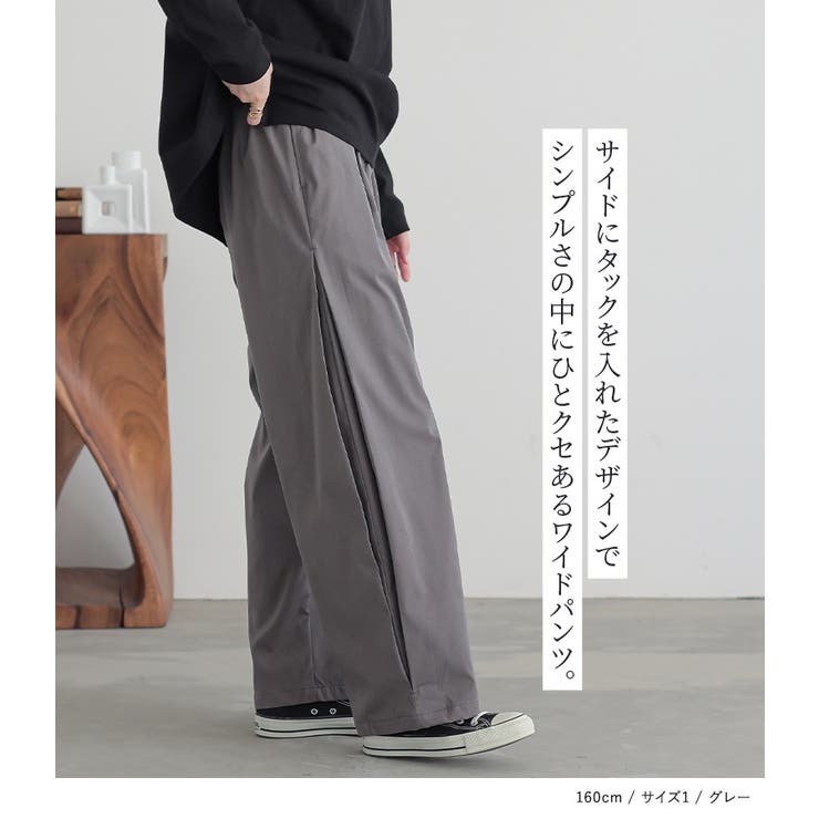 n'OrLABELサイドタックパンツ  | osharewalker | 詳細画像2 