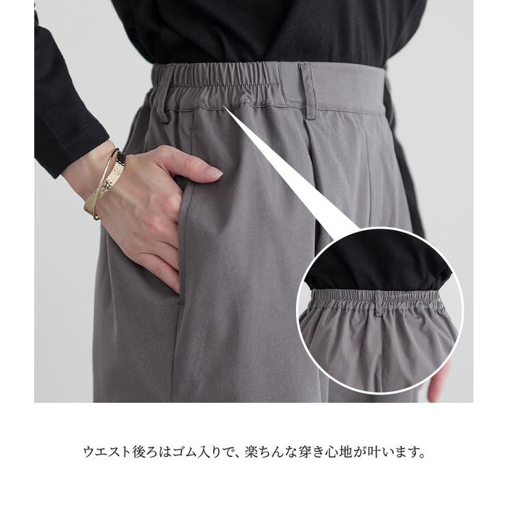 n'OrLABELサイドタックパンツ  | osharewalker | 詳細画像6 