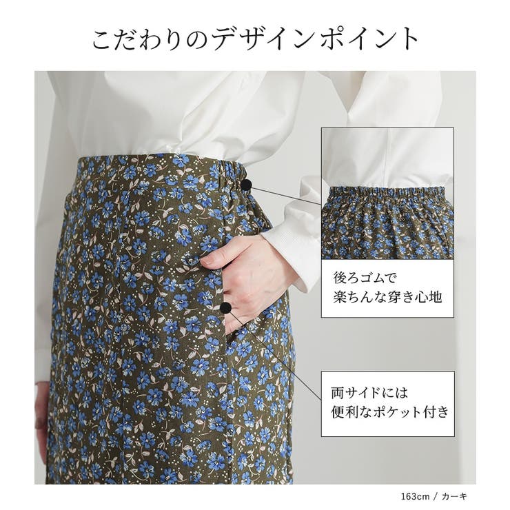 n'OrLABEL花柄セミマーメイドスカート | osharewalker | 詳細画像5 