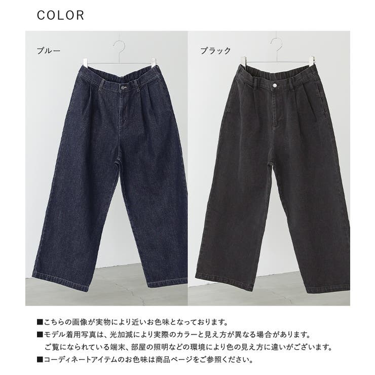 MDRツータックデニムワイドパンツ[品番：MITW0017903