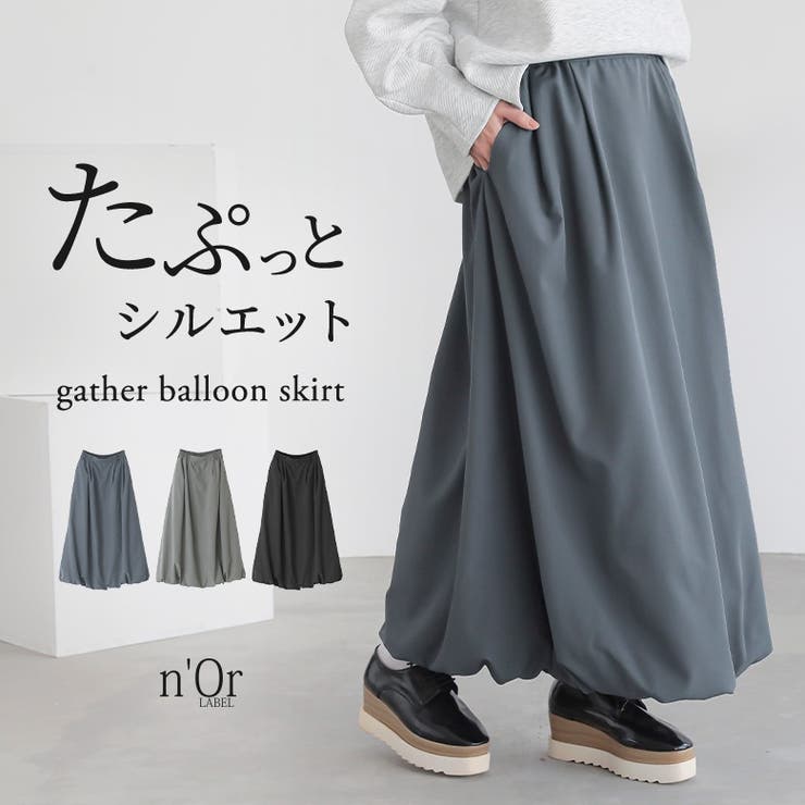 n'OrLABELタックギャザーバルーンスカート[品番：MITW0017953