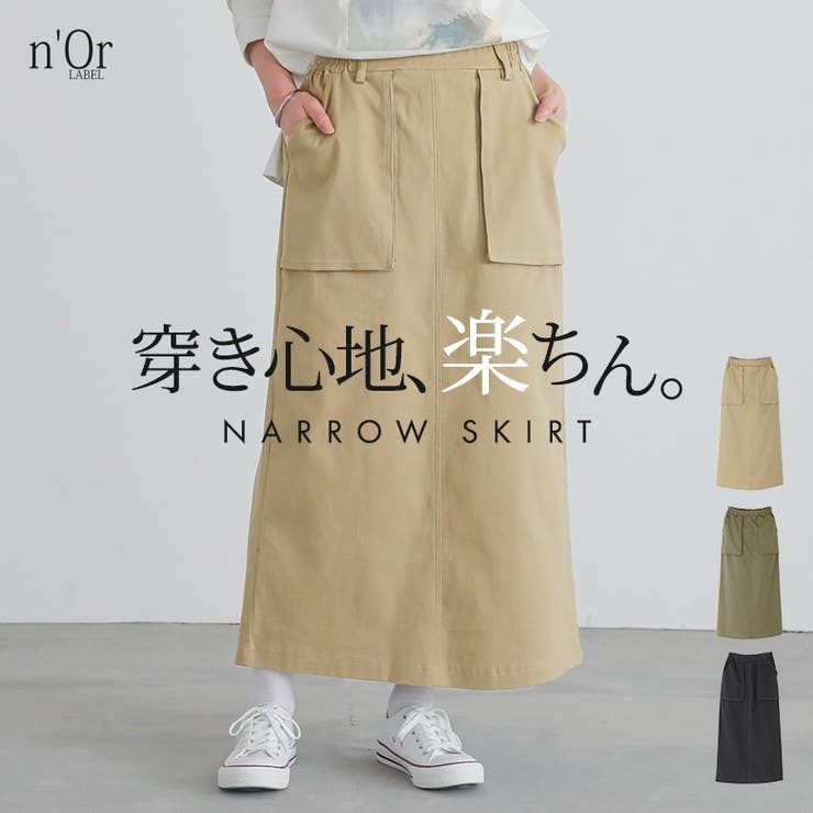 n'OrLABEL立体ポケットナロースカート | osharewalker | 詳細画像1 