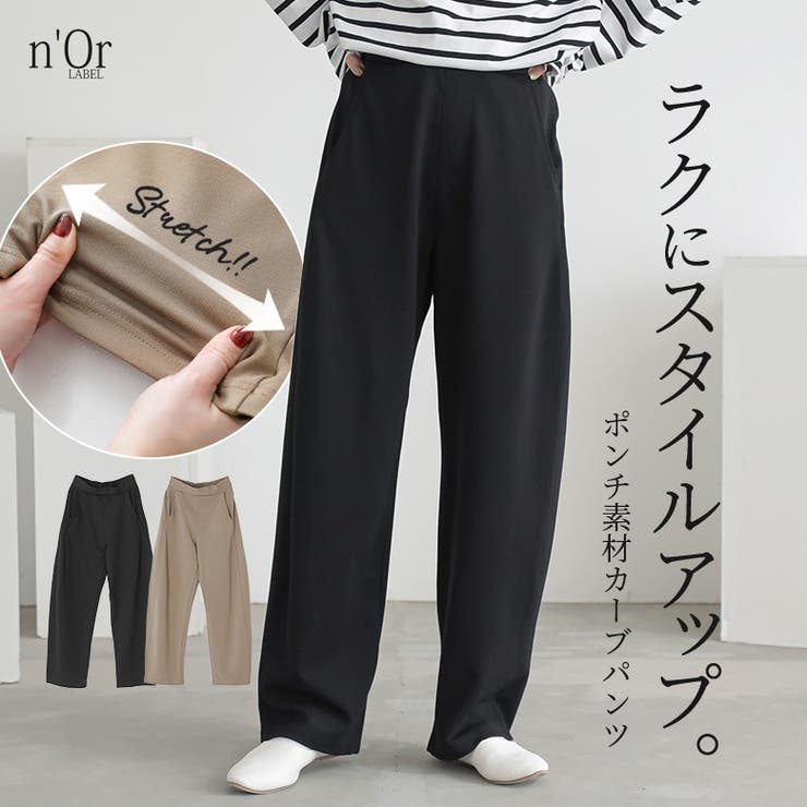 n'OrLABELポンチカーブパンツ  | osharewalker | 詳細画像1 