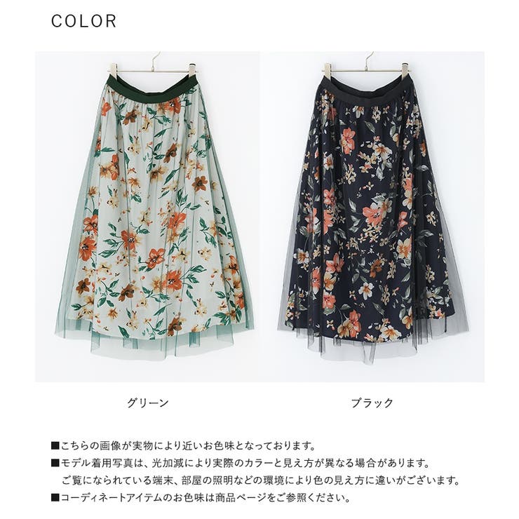 n'OrLABEL花柄プリントチュールレイヤードスカート  | osharewalker | 詳細画像18 