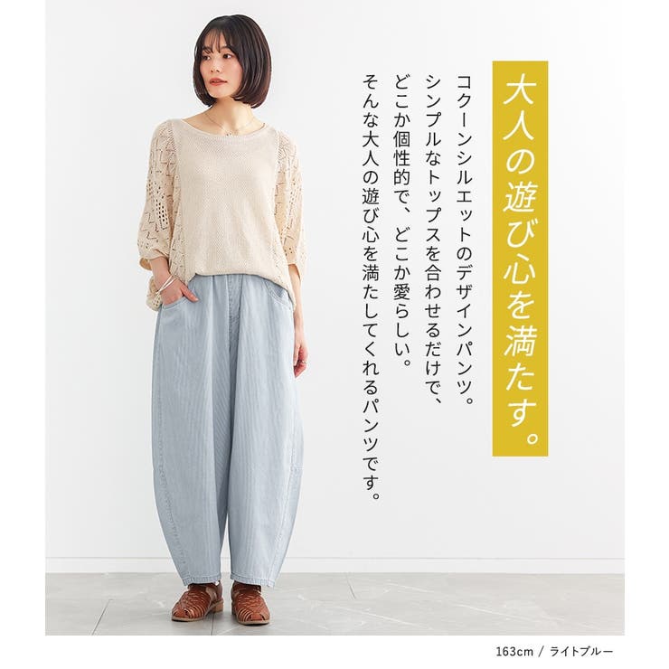 n'OrLABELヒッコリーコクーンパンツ  | osharewalker | 詳細画像2 