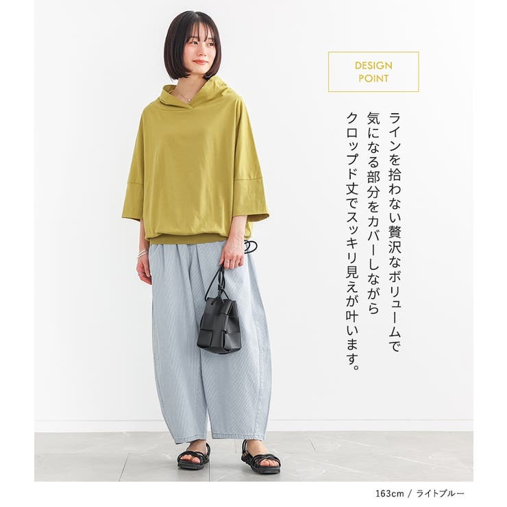 n'OrLABELヒッコリーコクーンパンツ  | osharewalker | 詳細画像5 