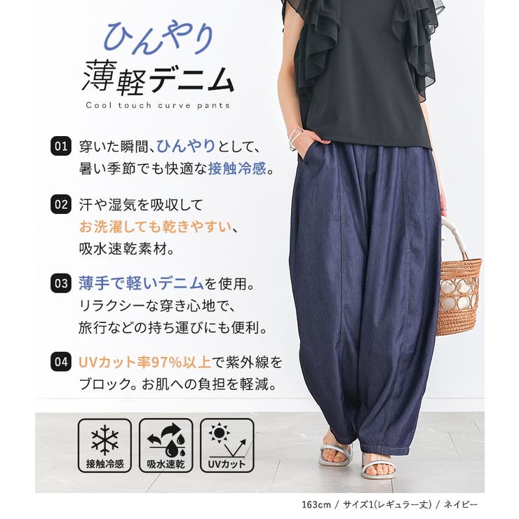 n'OrLABEL選べる着丈カーブデニムパンツ  | osharewalker | 詳細画像3 