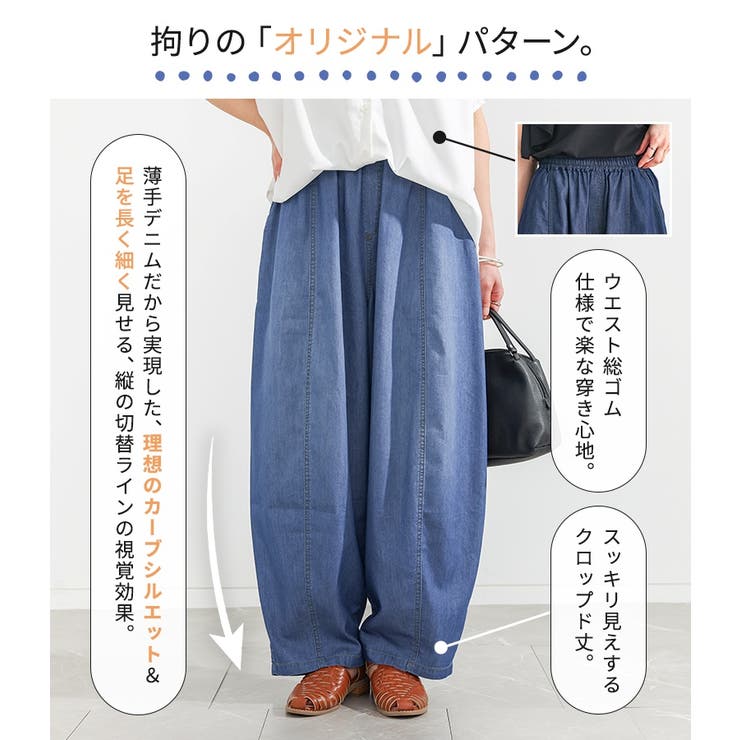 n'OrLABEL選べる着丈カーブデニムパンツ  | osharewalker | 詳細画像7 
