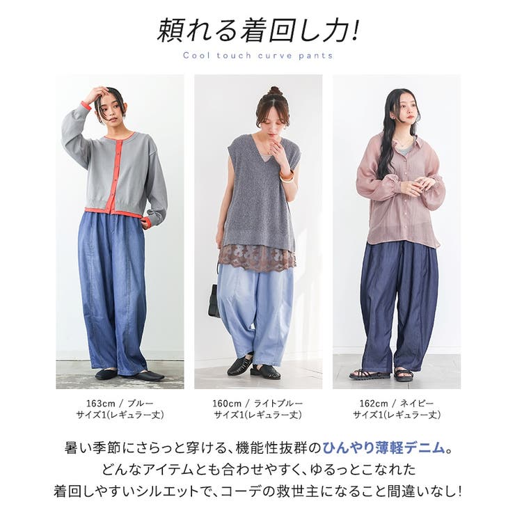 n'OrLABEL選べる着丈カーブデニムパンツ  | osharewalker | 詳細画像8 