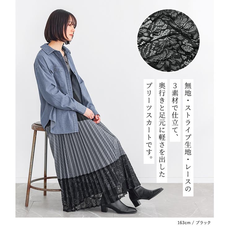 n'OrLABEL異素材プリーツ切替スカート  | osharewalker | 詳細画像2 