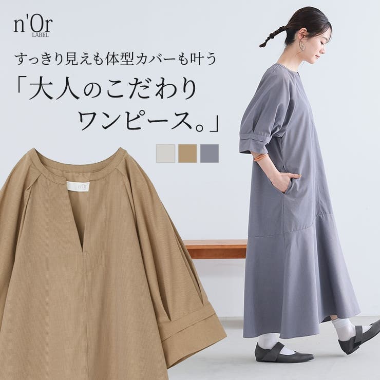 n'OrLABEL裾フレアキーネックワンピース[品番：MITW0018064