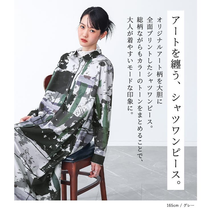 kOhAKUアート柄シャツワンピース | osharewalker | 詳細画像2 