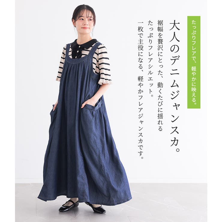 n'OrLABELたっぷりフレアデニムジャンスカ  | osharewalker | 詳細画像2 