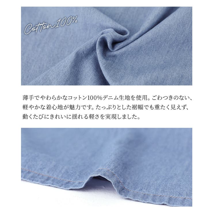 n'OrLABELたっぷりフレアデニムジャンスカ  | osharewalker | 詳細画像5 