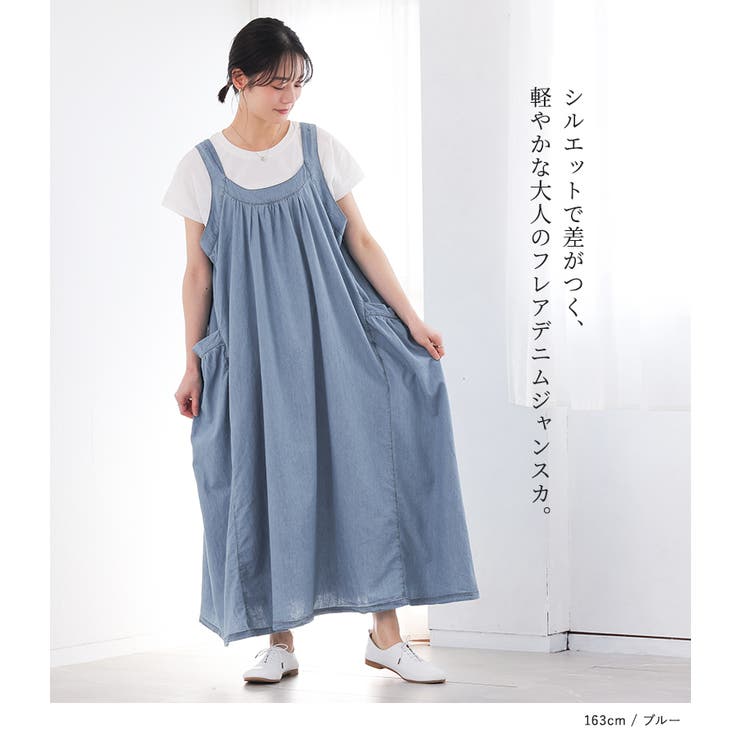 n'OrLABELたっぷりフレアデニムジャンスカ  | osharewalker | 詳細画像18 