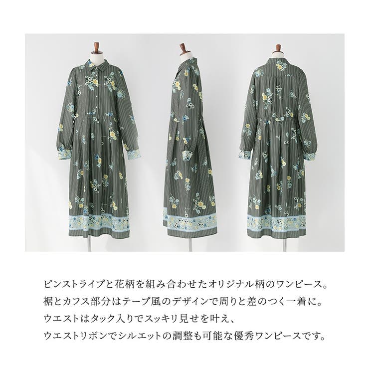 somari imaginationストライプ×花柄フレアワンピース [品番