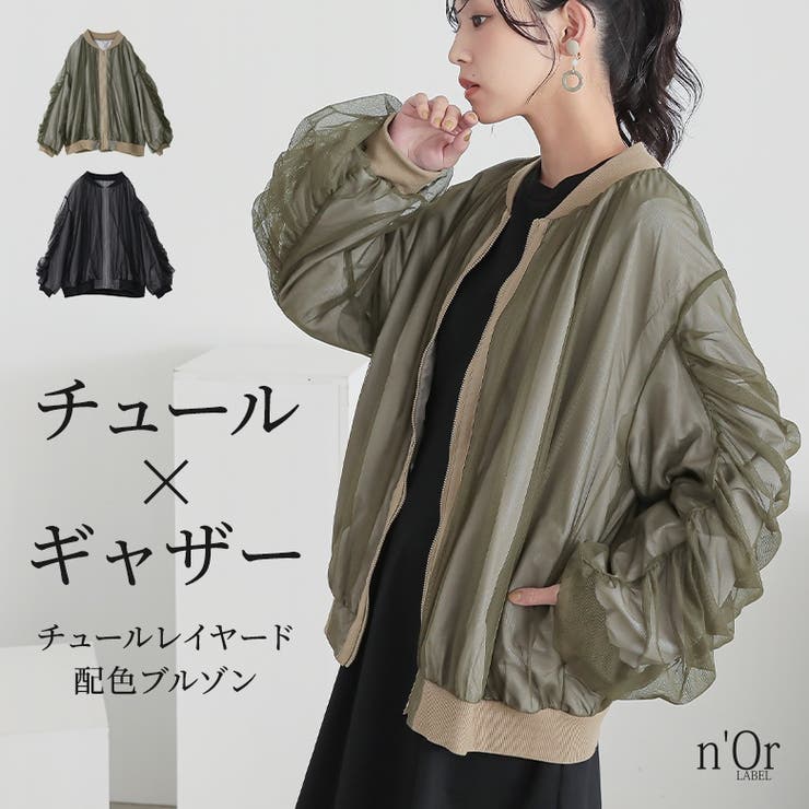 n'OrLABELチュールレイヤードブルゾン | osharewalker | 詳細画像1 
