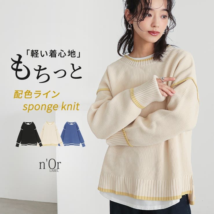 n'OrLABEL配色ラインスポンジニット | osharewalker | 詳細画像1 