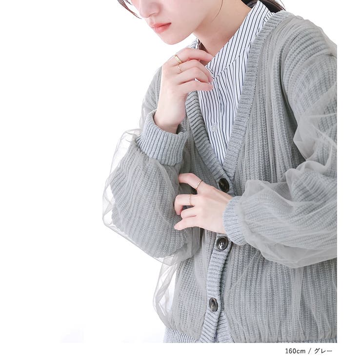 n'OrLABELボリュームチュールニットカーディガン  | osharewalker | 詳細画像11 