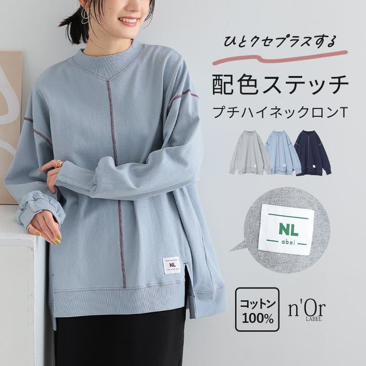 n'OrLABEL配色ステッチロンT | osharewalker | 詳細画像1 