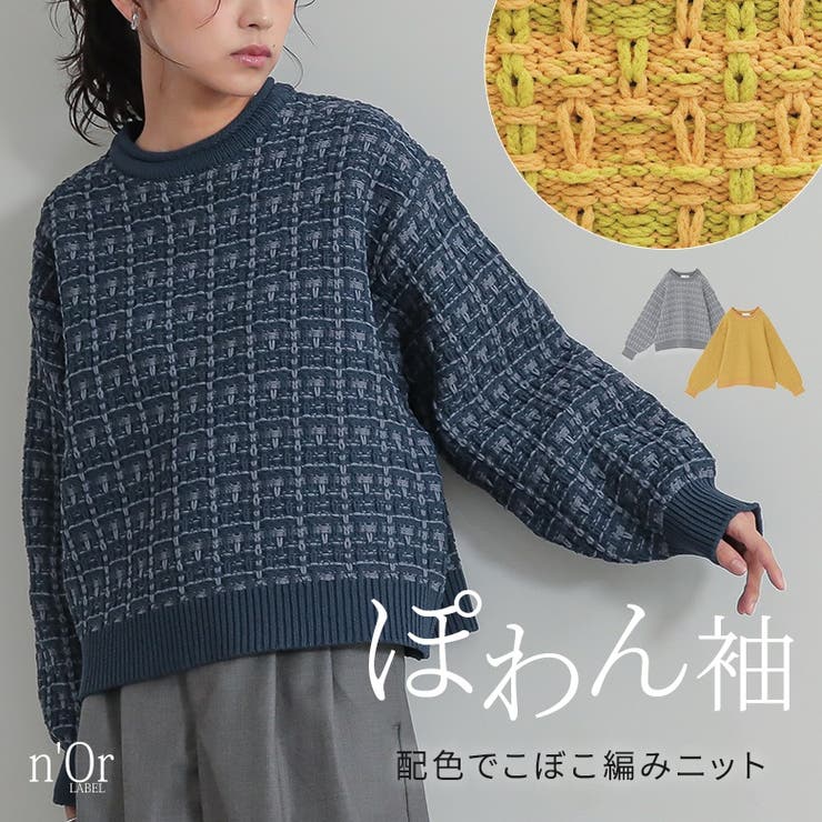 n'OrLABELツイード調ニット | osharewalker | 詳細画像1 
