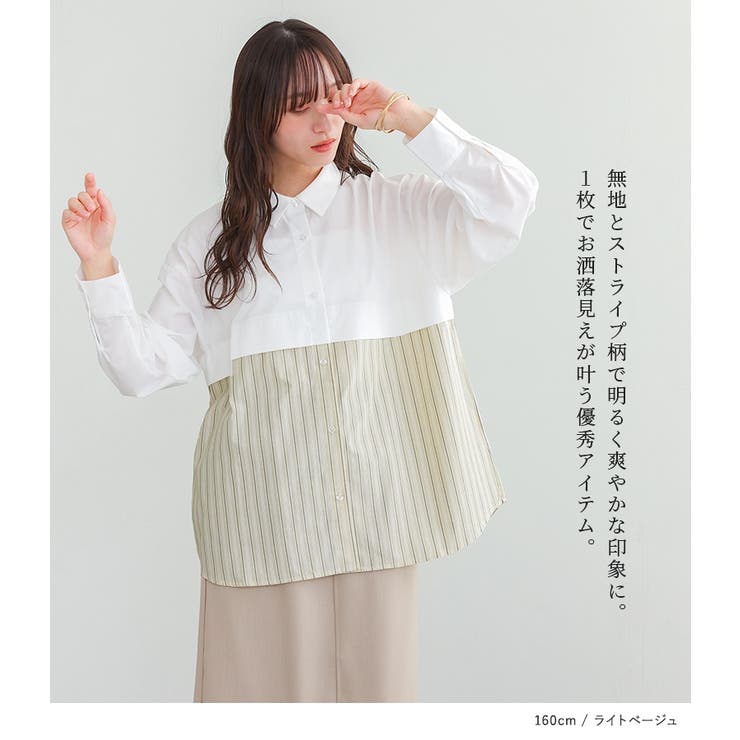 n'OrLABELレイヤード風ストライプシャツ | osharewalker | 詳細画像2 