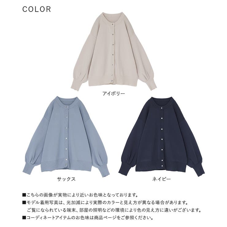 n'OrLABELボリュームスリーブ配色カーディガン  | osharewalker | 詳細画像20 