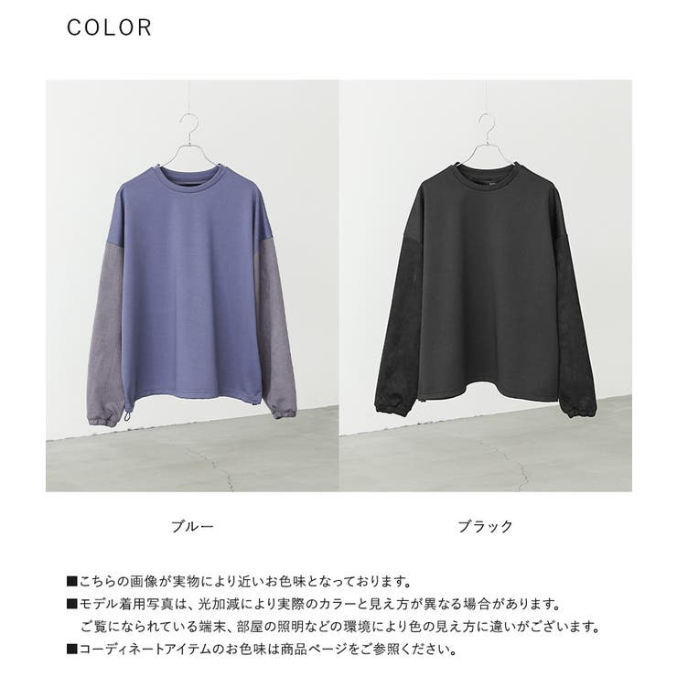 MDRポンチ袖スエードプルオーバー  | osharewalker【MEN】 | 詳細画像18 