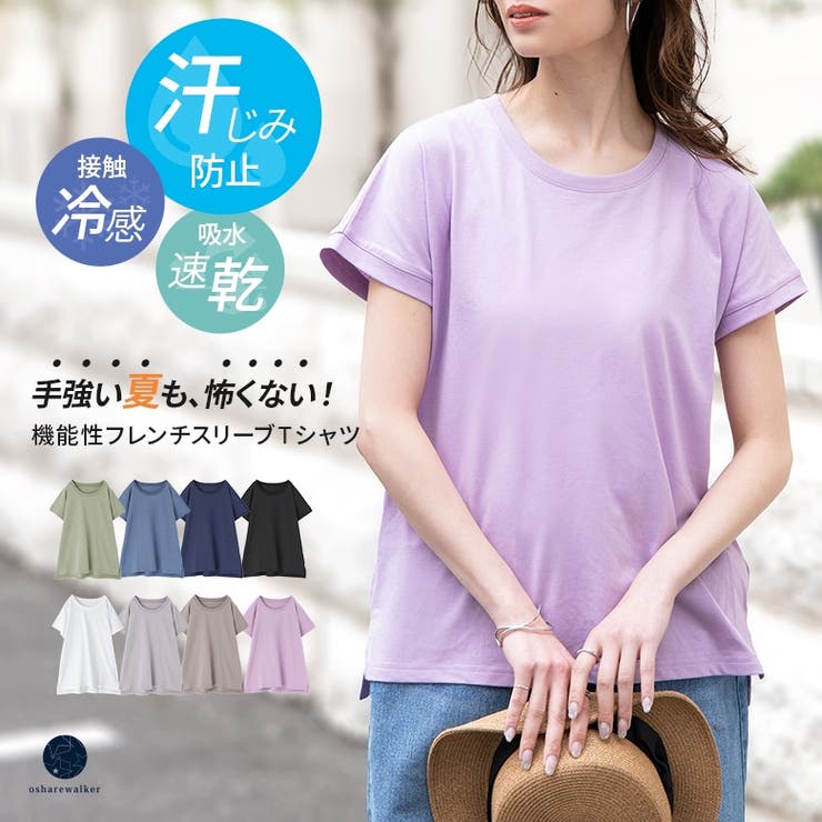 フレンチTシャツ | osharewalker | 詳細画像1 