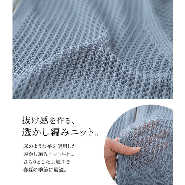 n'OrLABELダブルジップ透かし編みニットカーディガン[品番