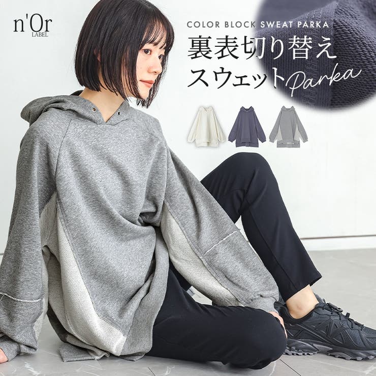 n'OrLABEL裏毛切替パーカー  | osharewalker | 詳細画像1 