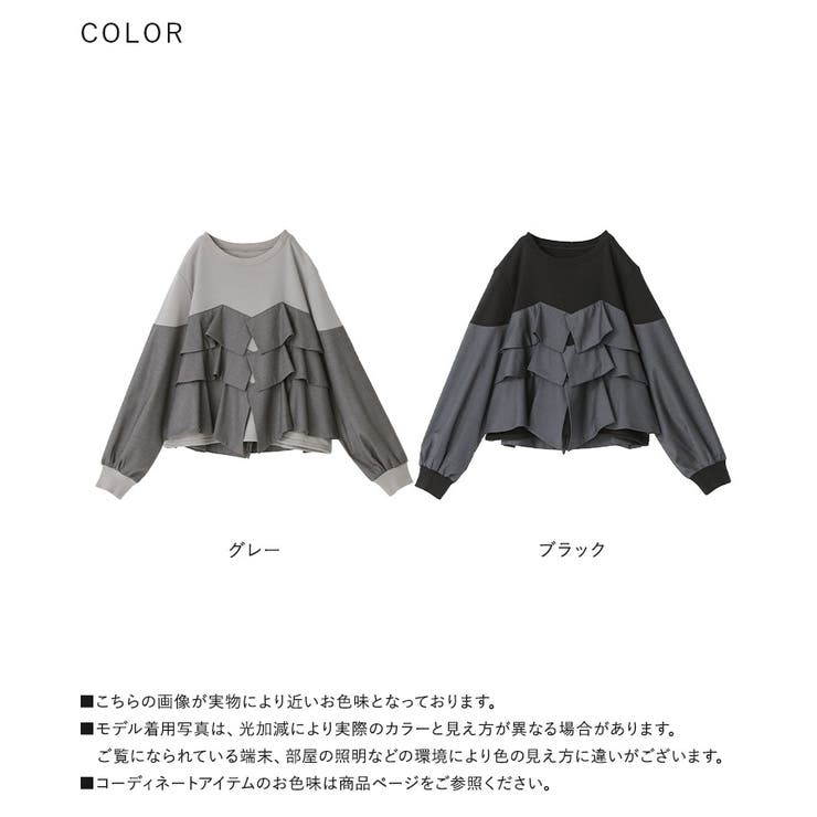 kOhAKU異素材フリルドッキングスウェット  | osharewalker | 詳細画像18 