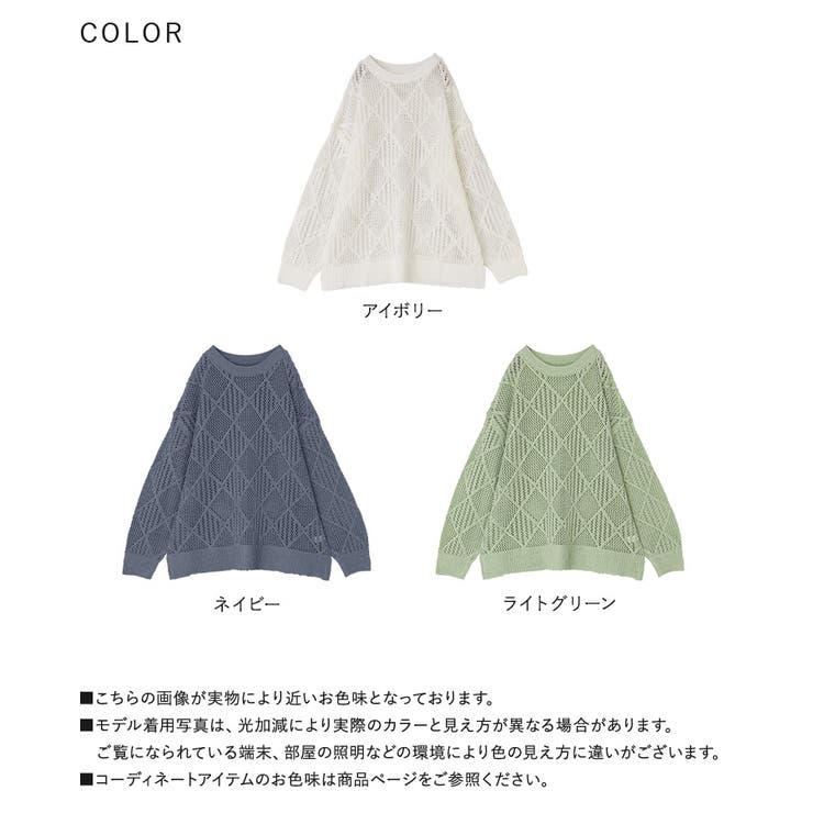 n'OrLABEL透かし編みニット | osharewalker | 詳細画像19 